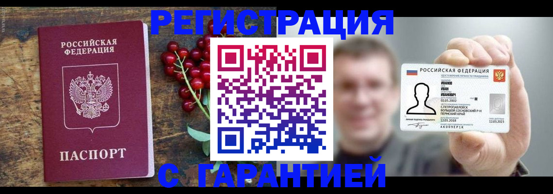 временная регистрация в Воскресенске