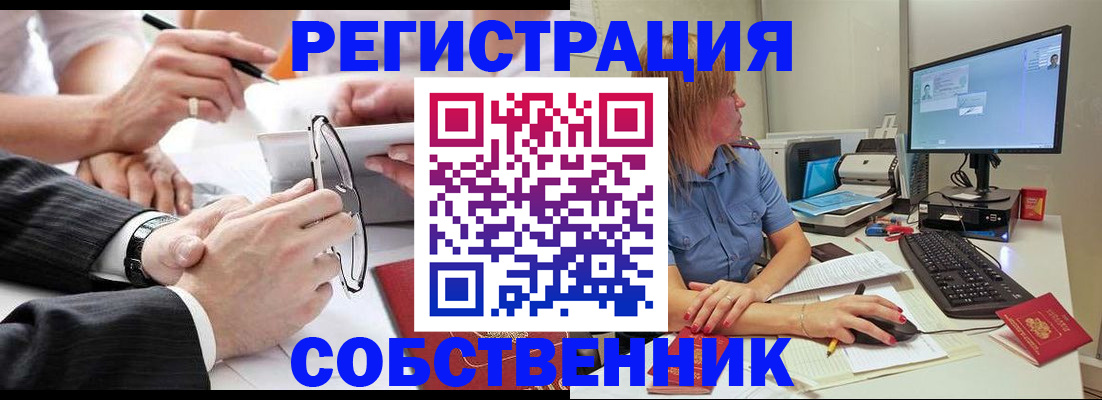 прописка гарантия в Воскресенске