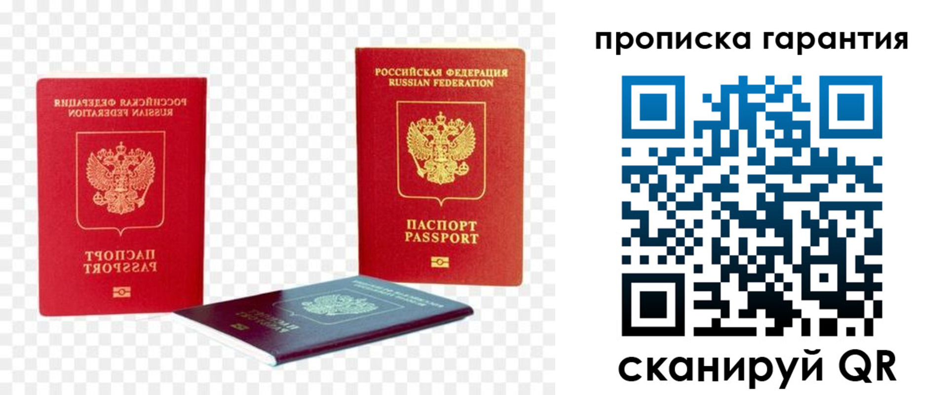 временная регистрация госуслуги в Воскресенске