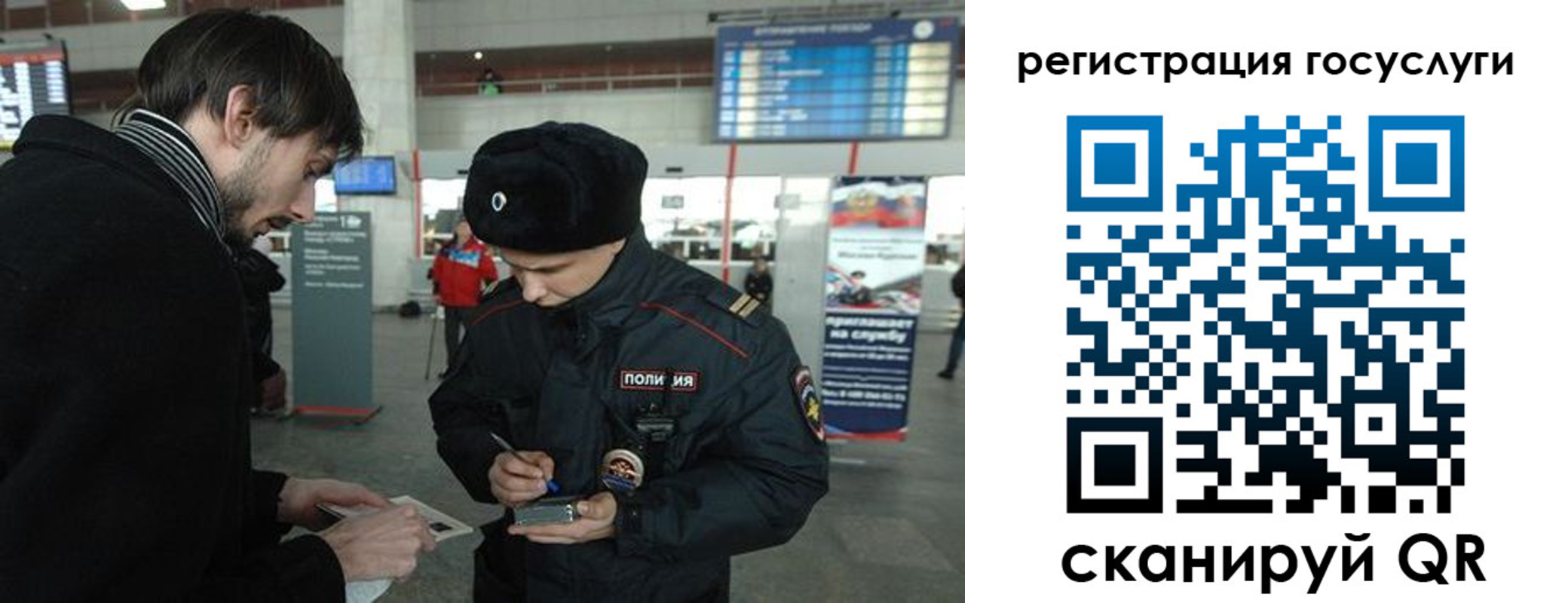 временная регистрация в Воскресенске