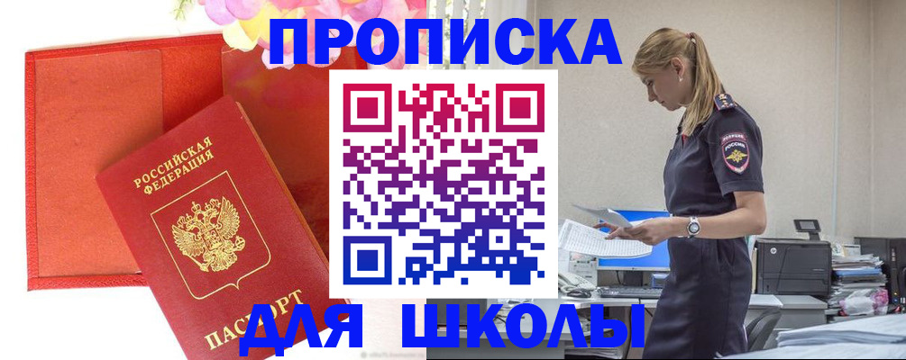 временная регистрация гарантия в Воскресенске