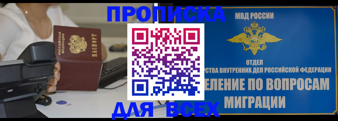 пропишу в квартире в Воскресенске