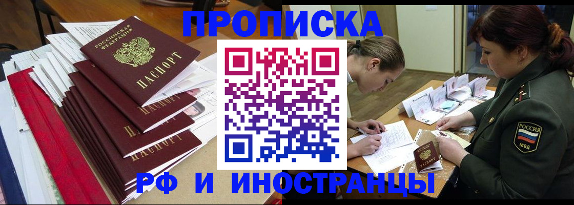 временная регистрация поиск в Воскресенске